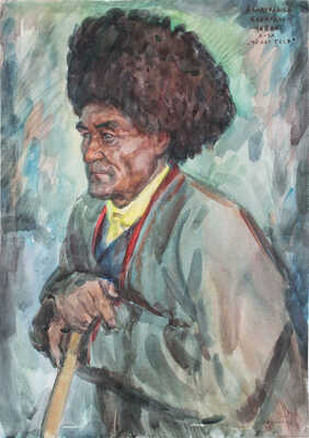 Лянглебен Моисей Вольфович. Хандурдыев Каригды - чабан. 40 лет ТССР 